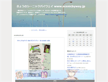 Tablet Screenshot of blog.scenicbyway.jp